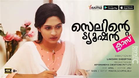 selinte tuition class actress
